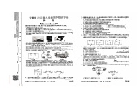 安徽省亳州市谯城区2021-2022学年度九年级上学期期中物理测试卷