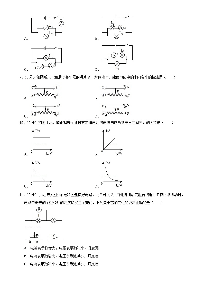 河北省邯郸二十五中2023-2024学年九年级上学期期末物理试卷-A4第2页