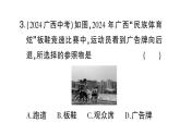 初中物理新滬科版八年級全冊第一章第一節(jié) 動與靜作業(yè)課件（2024秋）