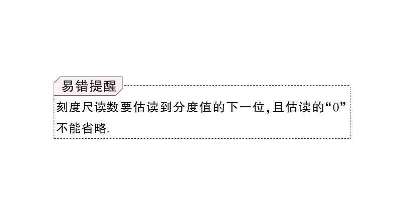 初中物理新沪科版八年级全册期末复习（一） 运动的世界作业课件（2024秋）第3页