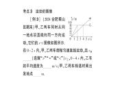 初中物理新沪科版八年级全册期末复习（一） 运动的世界作业课件（2024秋）