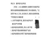 初中物理新沪科版八年级全册期末复习（二） 声的世界作业课件（2024秋）