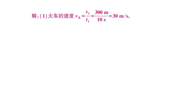 初中物理新沪科版八年级全册期末复习（二） 声的世界作业课件（2024秋）第8页