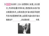 初中物理新沪科版八年级全册第四章第一节 凸透镜与凹透镜作业课件（2024秋）