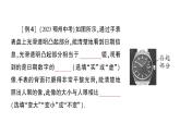 初中物理新沪科版八年级全册期末复习（四） 神奇的透镜作业课件（2024秋）