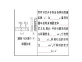 初中物理新滬科版八年級全冊第五章 質(zhì)量與密度復習訓練作業(yè)課件（2024秋）