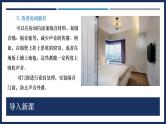跨学科实践：制作隔音房间模型-初中物理八年级上册 同步教学课件（人教版2024）
