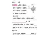 初中物理新沪科版八年级全册第二章第二节 声音的特性作业课件（2024秋）