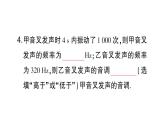 初中物理新沪科版八年级全册第二章第二节 声音的特性作业课件（2024秋）