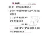 初中物理新滬科版八年級(jí)全冊(cè)第三章第二節(jié)第一課時(shí) 平面鏡成像的特點(diǎn)作業(yè)課件（2024秋）