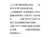 初中物理新滬科版八年級(jí)全冊(cè)第三章第二節(jié)第一課時(shí) 平面鏡成像的特點(diǎn)作業(yè)課件（2024秋）