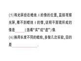 初中物理新滬科版八年級(jí)全冊(cè)第三章第二節(jié)第一課時(shí) 平面鏡成像的特點(diǎn)作業(yè)課件（2024秋）