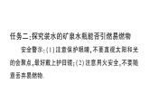 初中物理新滬科版八年級全冊第四章實(shí)踐 探究森林火情緣由作業(yè)課件（2024秋）