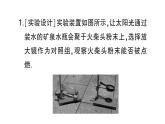 初中物理新滬科版八年級全冊第四章實(shí)踐 探究森林火情緣由作業(yè)課件（2024秋）