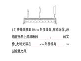 初中物理新滬科版八年級(jí)全冊(cè)第四章第二節(jié) 探究：凸透鏡成像的規(guī)律作業(yè)課件（2024秋）