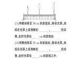 初中物理新滬科版八年級(jí)全冊(cè)第四章第二節(jié) 探究：凸透鏡成像的規(guī)律作業(yè)課件（2024秋）