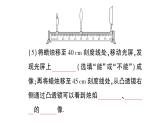 初中物理新滬科版八年級(jí)全冊(cè)第四章第二節(jié) 探究：凸透鏡成像的規(guī)律作業(yè)課件（2024秋）