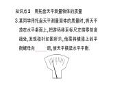 初中物理新沪科版八年级全册第五章第二节 测量：物体的质量作业课件（2024秋）