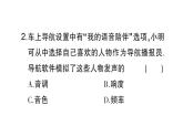 初中物理新沪科版八年级全册大单元综合（一） 机械运动与声作业课件（2024秋）