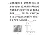 初中物理新沪科版八年级全册大单元综合（一） 机械运动与声作业课件（2024秋）