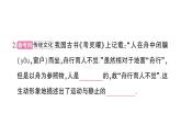 初中物理新沪科版八年级全册期末综合检测卷（一）课堂作业课件2024秋