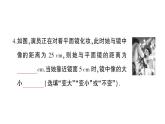 初中物理新沪科版八年级全册期末综合检测卷（一）课堂作业课件2024秋