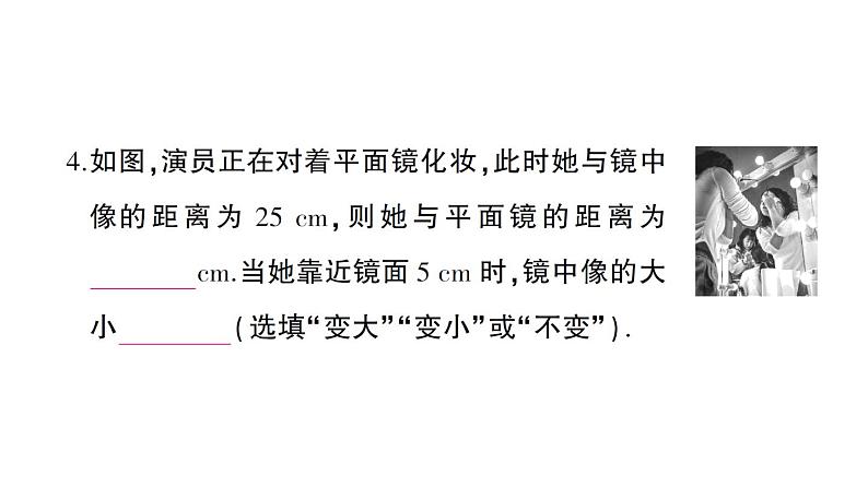 初中物理新沪科版八年级全册期末综合检测卷（一）课堂作业课件2024秋第5页