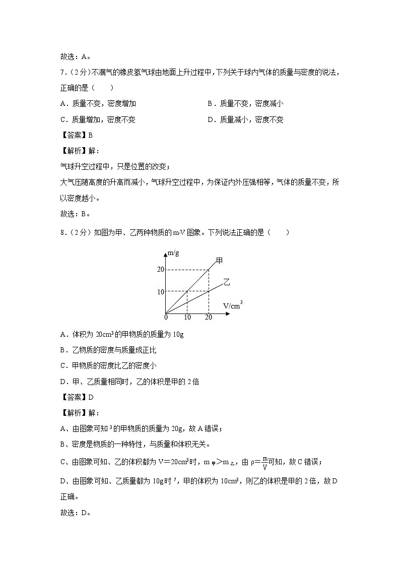2023~2024学年山东省济宁市任城区李营八年级(上)第二次月考物理试卷第3页