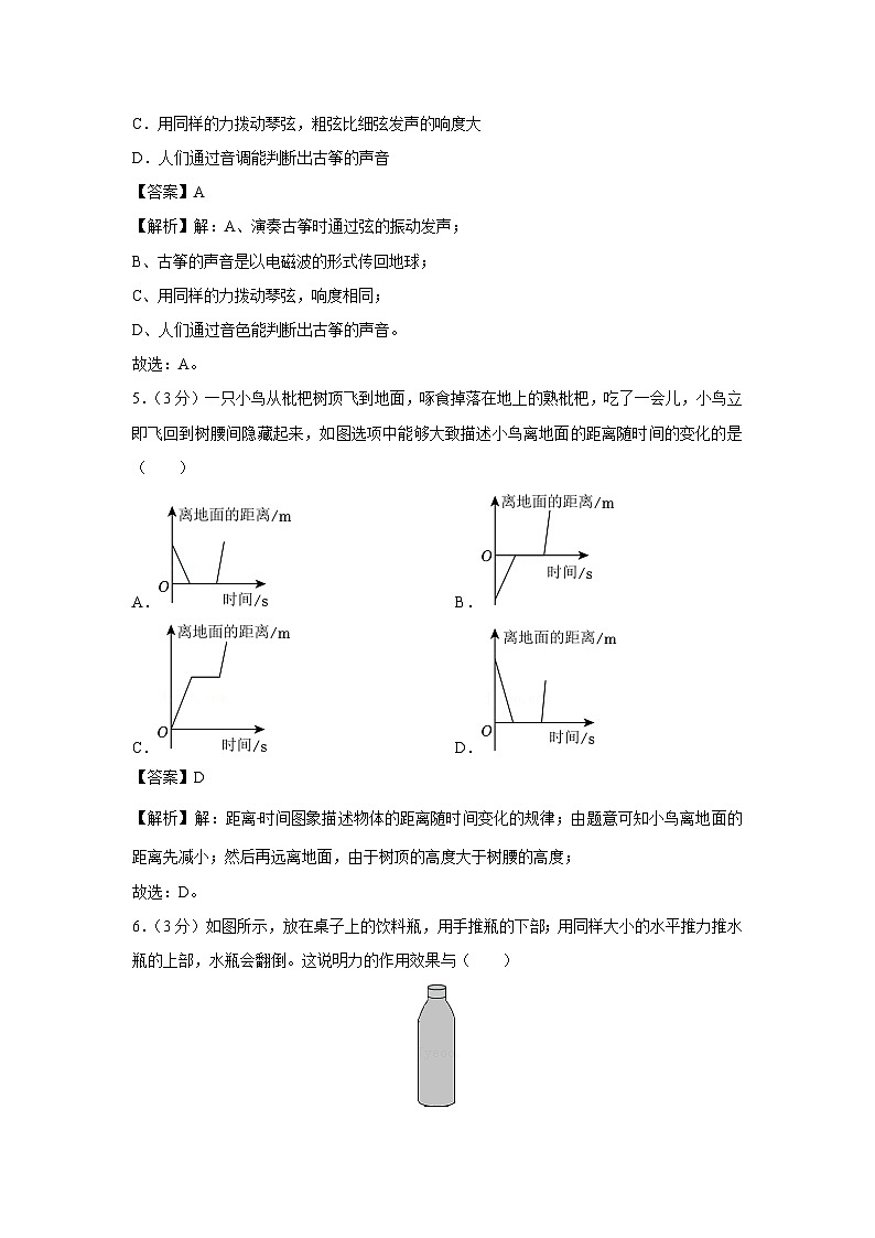 2023~2024学年山东省潍坊市寿光市八年级(上)月考物理试卷第3页