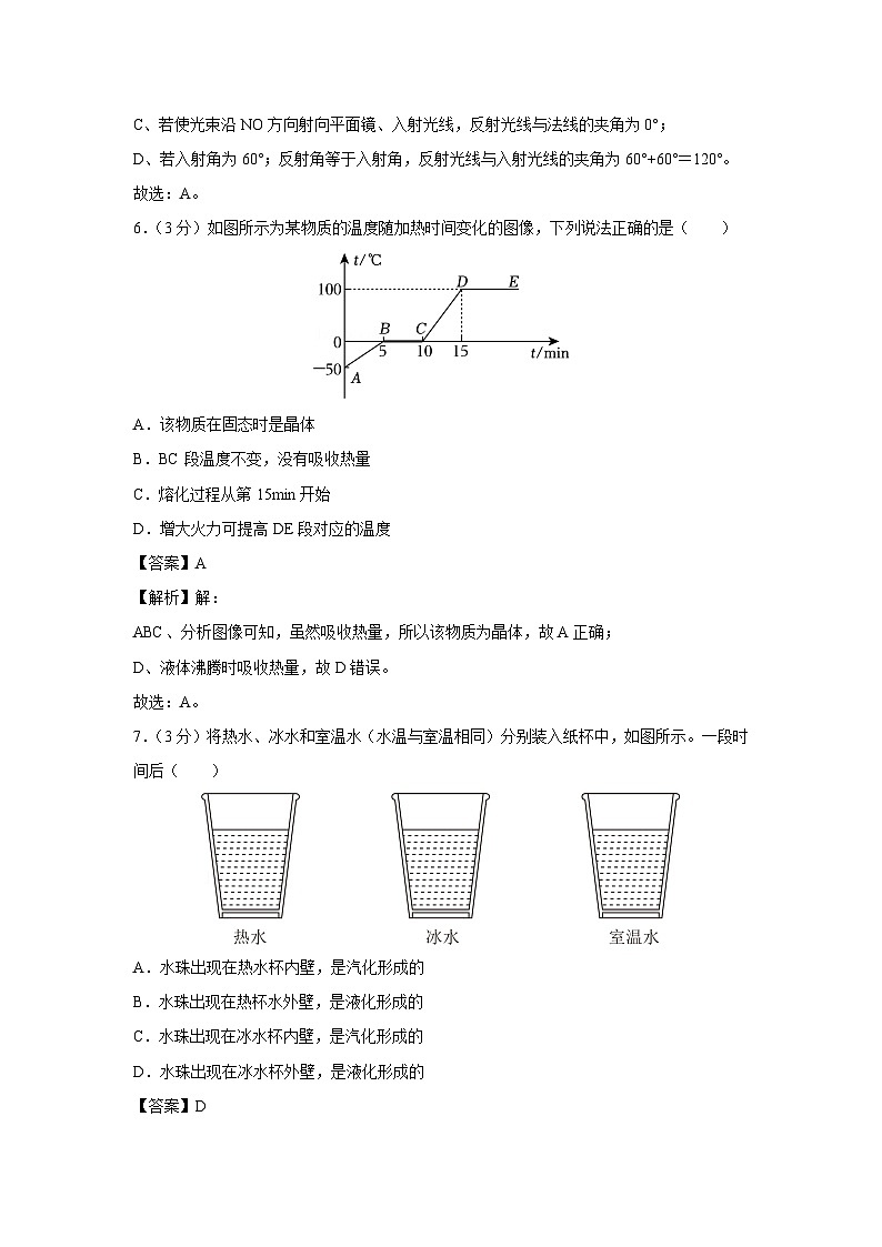 2024~2025学年山东省潍坊市潍城区八年级(上)期中物理试卷第3页