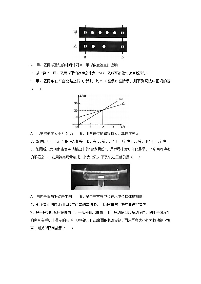2024~2025学年山东省淄博市张店区(五四学制)11月份八年级(上)期中物理试卷第2页