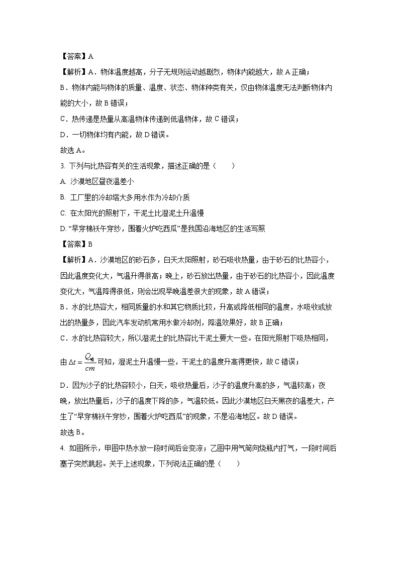 2024~2025学年河北省唐山市迁安市九年级(上)期中物理试卷(解析版)第2页