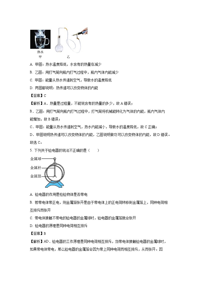 2024~2025学年河北省唐山市迁安市九年级(上)期中物理试卷(解析版)第3页