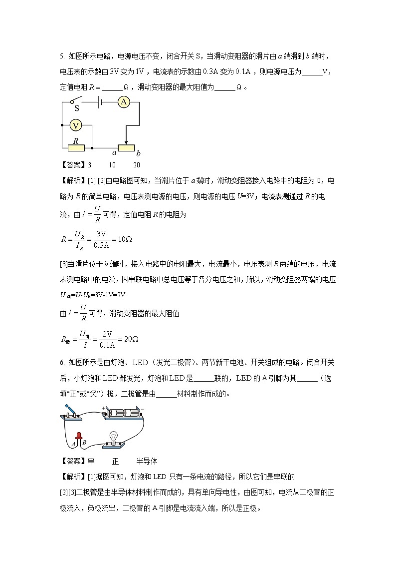 2024~2025学年河南省开封市祥符区九年级(上)期中质量调研物理试卷(解析版)第2页