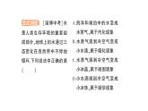 初中物理新北师大版八年级上册第一章第五节 设计海水淡化装置作业课件2024秋