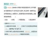 初中物理新北師大版八年級上冊第二章第一節(jié) 運(yùn)動與靜止作業(yè)課件2024秋