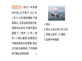 初中物理新北師大版八年級上冊第二章第一節(jié) 運(yùn)動與靜止作業(yè)課件2024秋