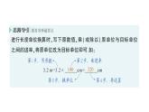 初中物理新北师大版八年级上册第二章第二节 长度及其测量作业课件2024秋