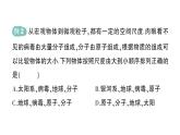 初中物理新北师大版八年级上册第二章第二节 长度及其测量作业课件2024秋