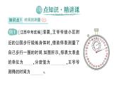 初中物理新北师大版八年级上册第二章第三节 比较物体运动的快慢作业课件2024秋
