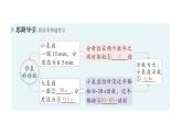 初中物理新北师大版八年级上册第二章第三节 比较物体运动的快慢作业课件2024秋
