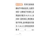 初中物理新北师大版八年级上册第二章第三节 比较物体运动的快慢作业课件2024秋