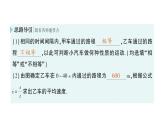 初中物理新北師大版八年級(jí)上冊(cè)第二章第四節(jié) 平均速度作業(yè)課件2024秋