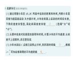 初中物理新北師大版八年級(jí)上冊(cè)第二章第五節(jié) 平均速度的測(cè)量作業(yè)課件2024秋