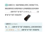 初中物理新北师大版八年级上册第三章第二节 声音的特性作业课件2024秋
