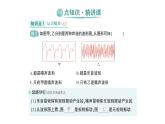 初中物理新北师大版八年级上册第三章第三节 制作隔音箱作业课件2024秋