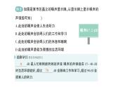 初中物理新北师大版八年级上册第三章第三节 制作隔音箱作业课件2024秋