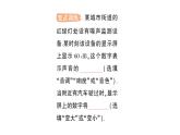 初中物理新北师大版八年级上册第三章第三节 制作隔音箱作业课件2024秋