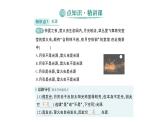 初中物理新北师大版八年级上册第四章第一节 光的传播作业课件2024秋