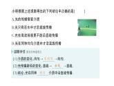 初中物理新北师大版八年级上册第四章第一节 光的传播作业课件2024秋